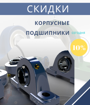 Корпусные подшипники